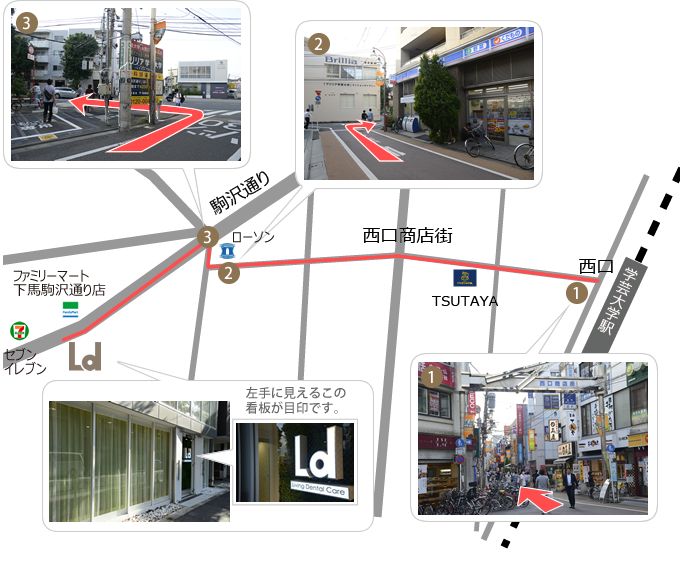 リビングデンタルケア駅からのマップ